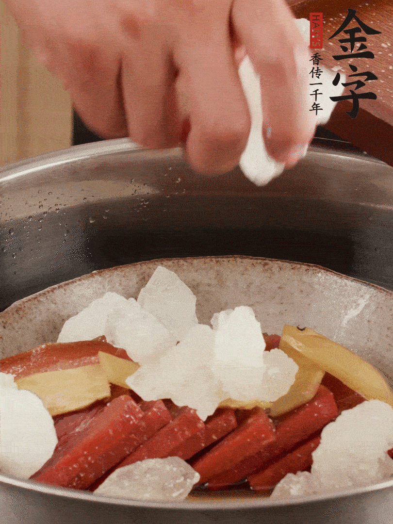 取潷清爽的二蒸湯汁，火腿+冰糖+黃酒+水蒸40分鐘。