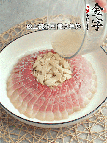 出鍋后倒扣一下，淋上蒸出的湯汁，撒上辣椒圈、蔥花。