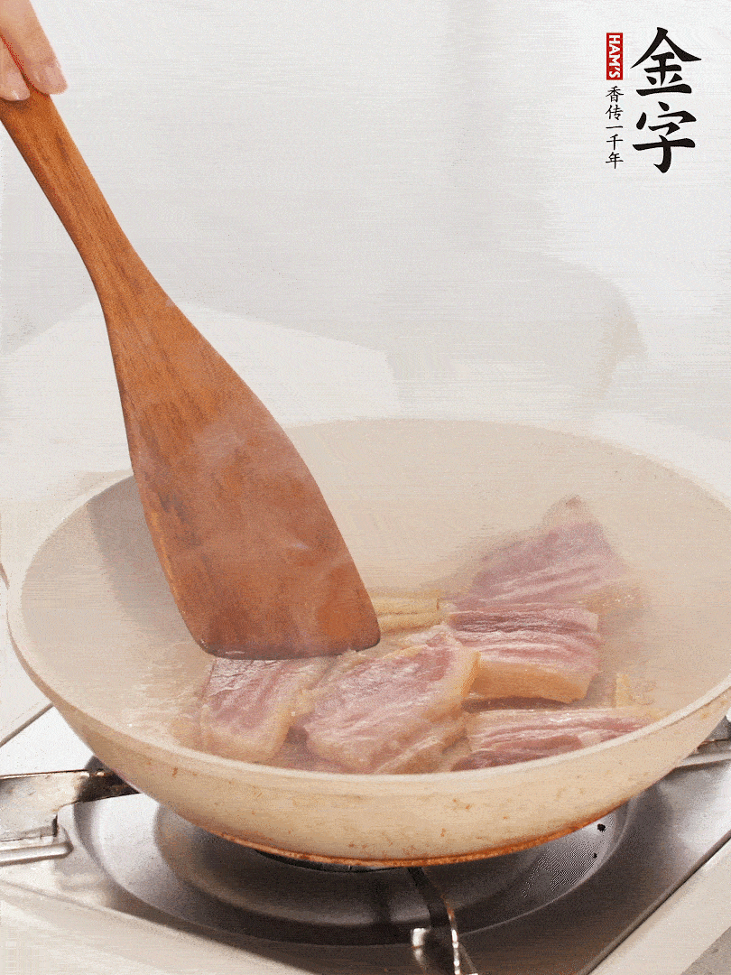 熱鍋冷油，下咸肉煸出油脂